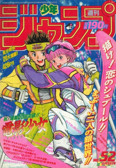 Cover of No. 52, 1990