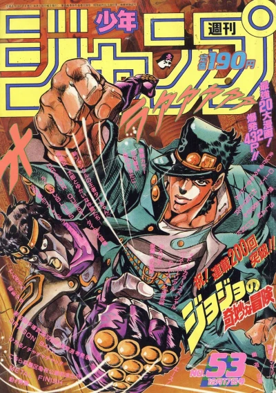 Cover of No. 53, 1990