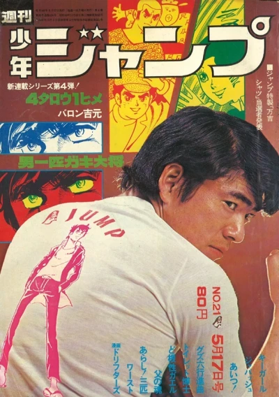 Cover of No. 21, 1971