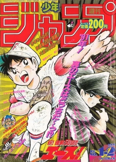 Cover of No. 1-2, 1991