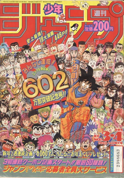 Cover of No. 3-4, 1991