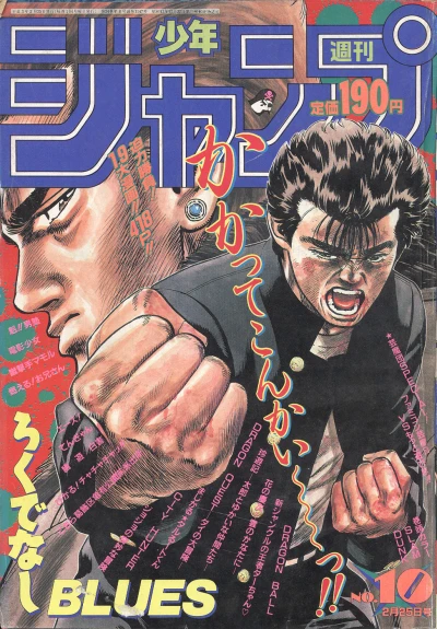 Cover of No. 10, 1991