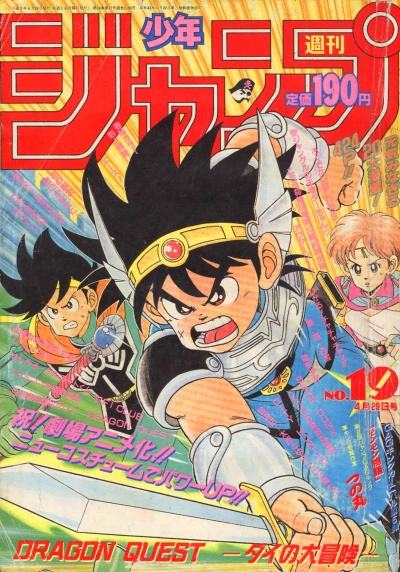 Cover of No. 19, 1991