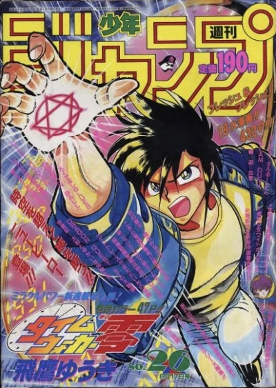 Cover of No. 26, 1991