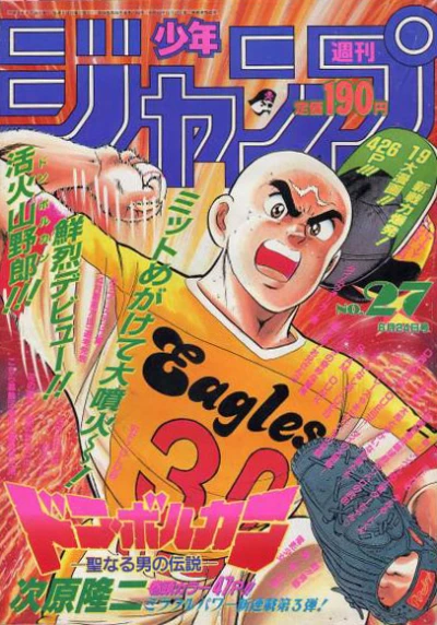 Cover of No. 27, 1991
