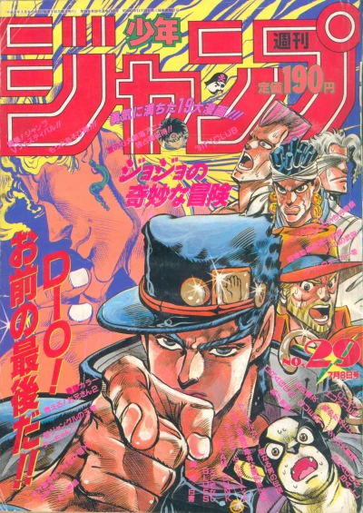 Cover of No. 29, 1991