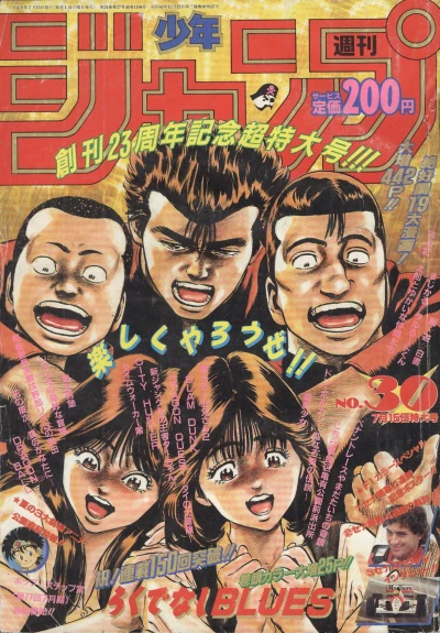 Cover of No. 30, 1991