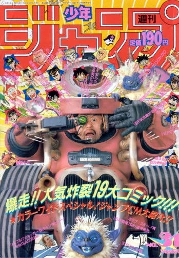 Cover of No. 31, 1991