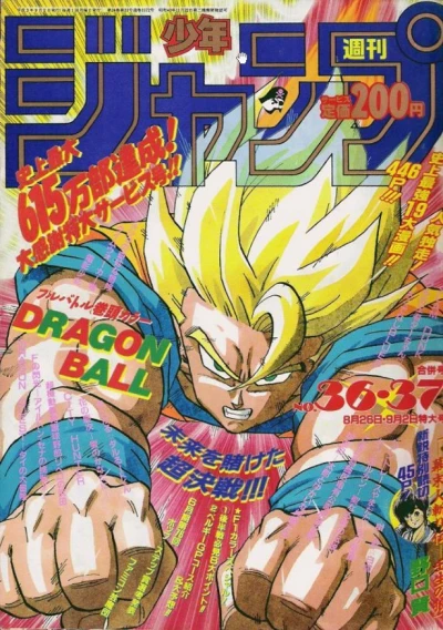 Cover of No. 36-37, 1991