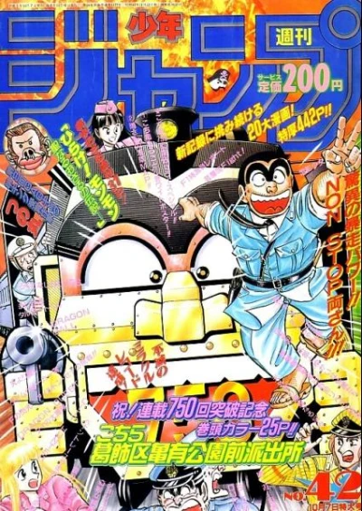 Cover of No. 42, 1991