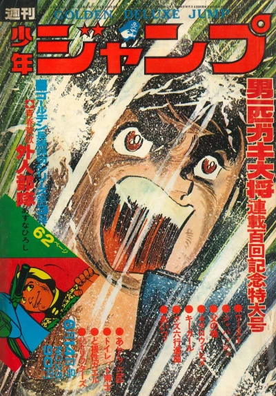 Cover of No. 25, 1971