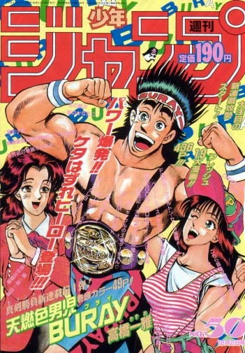 Cover of No. 50, 1991