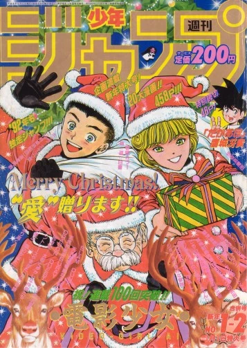 Cover of No. 1-2, 1992