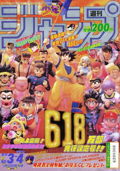 Cover of No. 3-4, 1992