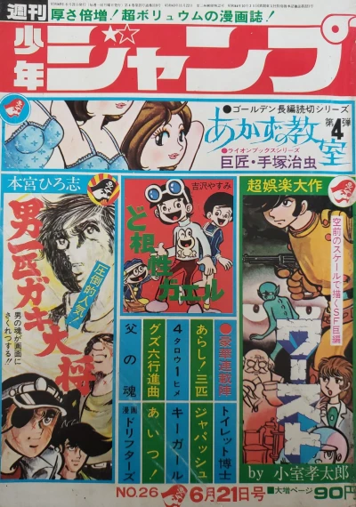 Cover of No. 26, 1971