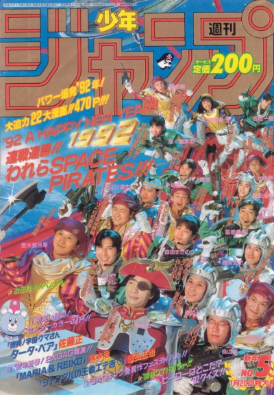 Cover of No. 5, 1992