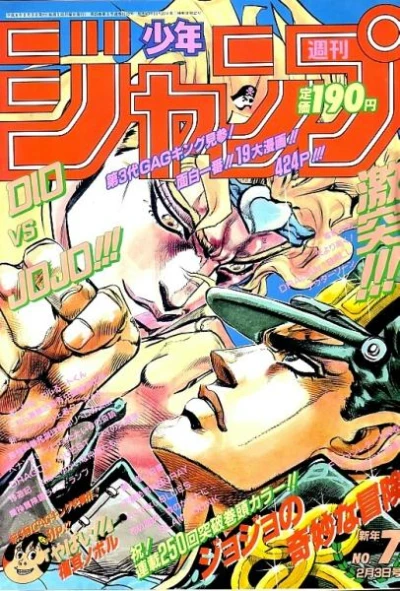 Cover of No. 7, 1992