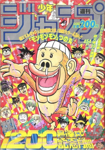 Cover of No. 13, 1992