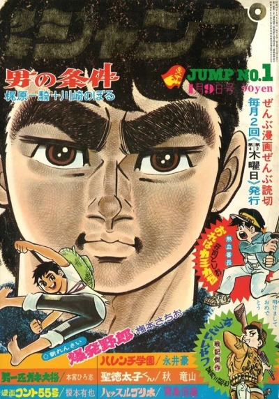 Cover of No. 1, 1969