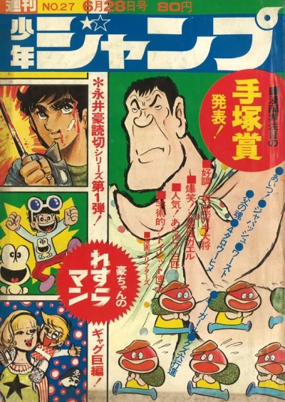 Cover of No. 27, 1971