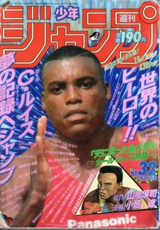 Cover of No. 32, 1992