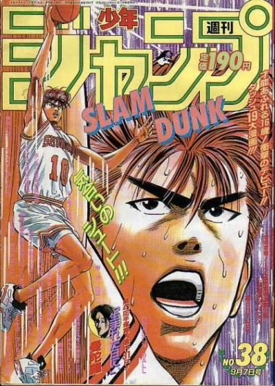 Cover of No. 38, 1992