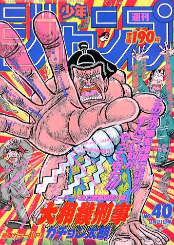 Cover of No. 40, 1992