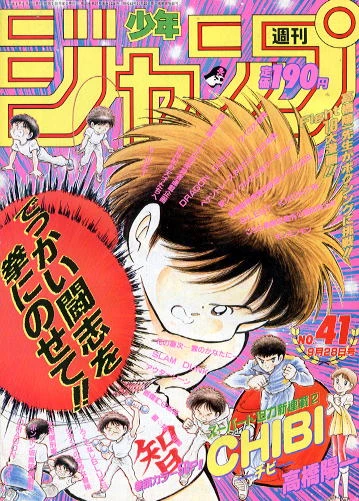 Cover of No. 41, 1992