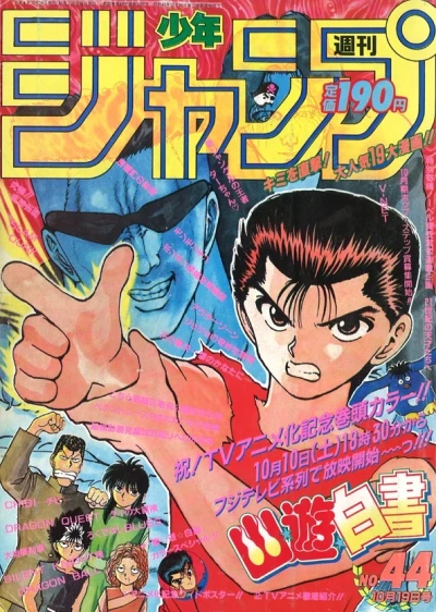 Cover of No. 44, 1992