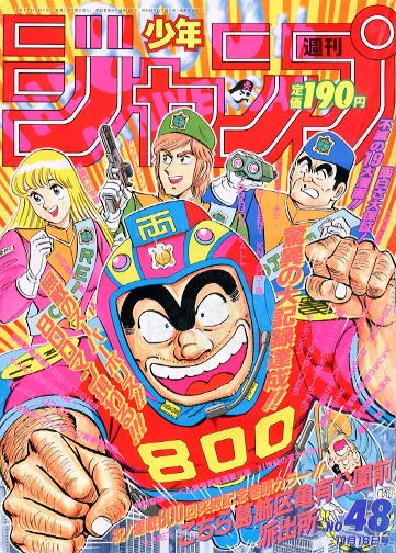 Cover of No. 48, 1992