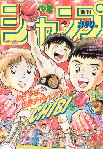 Cover of No. 49, 1992