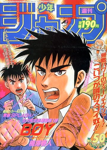 Cover of No. 50, 1992