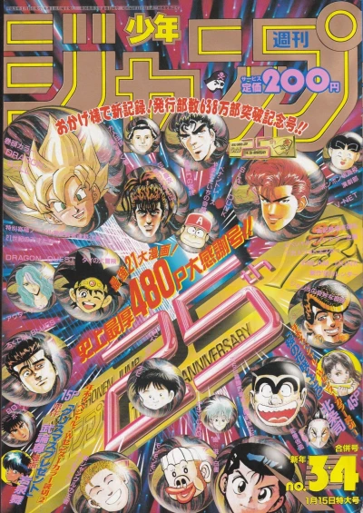 Cover of No. 3-4, 1993