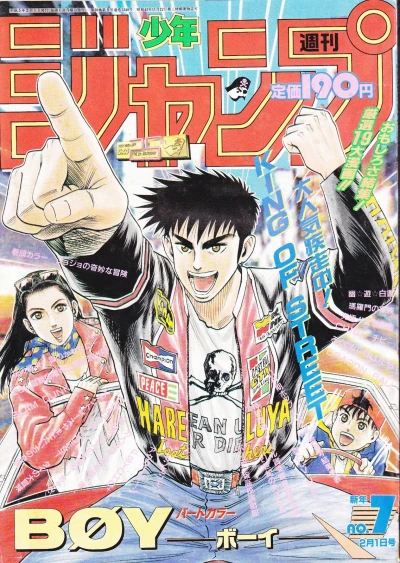 Cover of No. 7, 1993