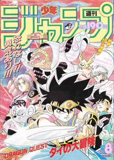 Cover of No. 8, 1993