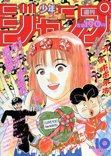 Cover of No. 10, 1993