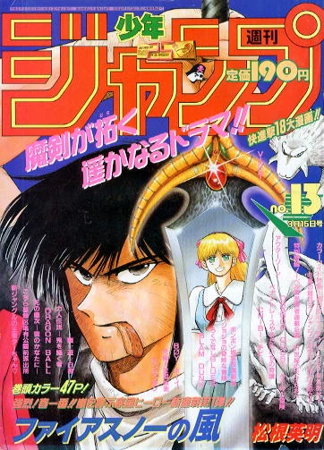 Cover of No. 13, 1993