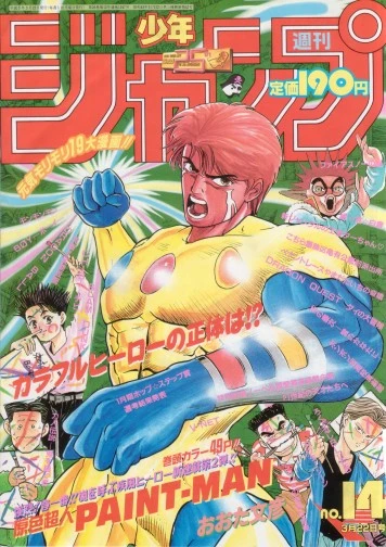Cover of No. 14, 1993