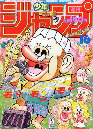 Cover of No. 16, 1993