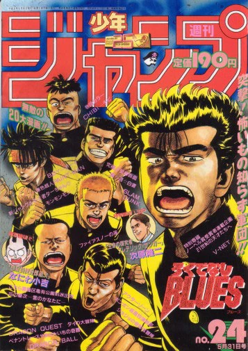 Cover of No. 24, 1993
