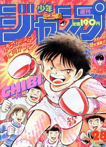 Cover of No. 28, 1993