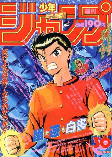 Cover of No. 30, 1993