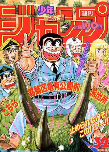 Cover of No. 32, 1993