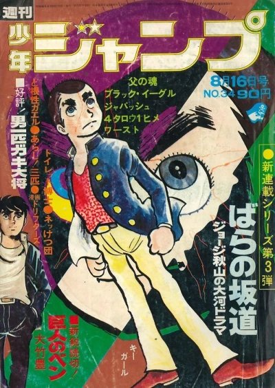 Cover of No. 34, 1971