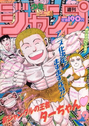 Cover of No. 39, 1993