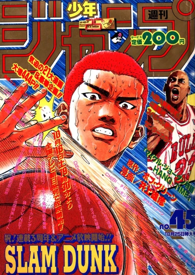 Cover of No. 45, 1993