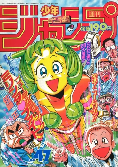 Cover of No. 47, 1993