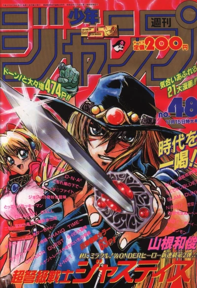 Cover of No. 48, 1993