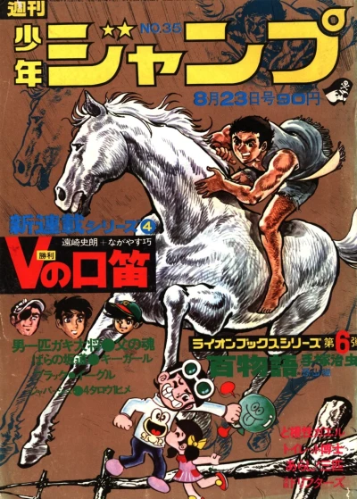Cover of No. 35, 1971