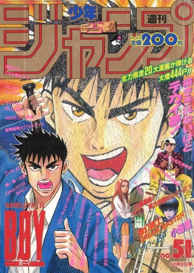 Cover of No. 51, 1993